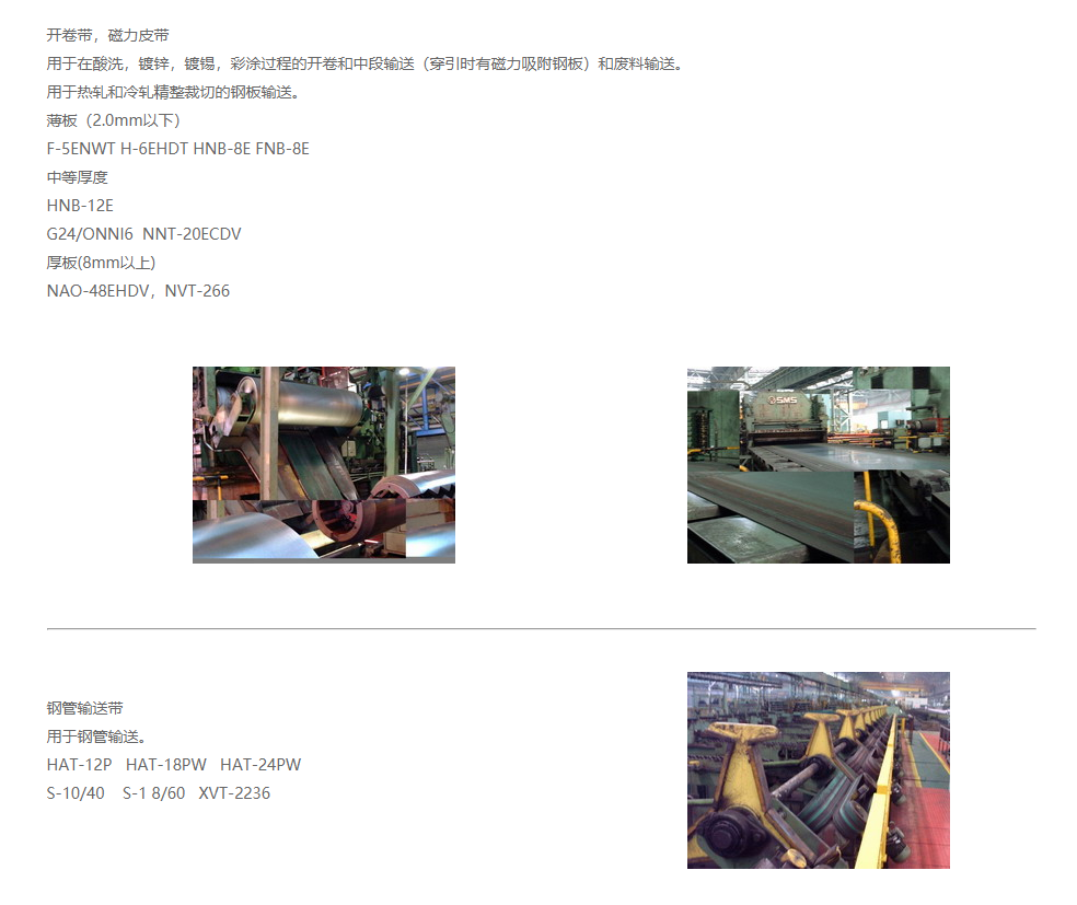 開卷皮帶.png